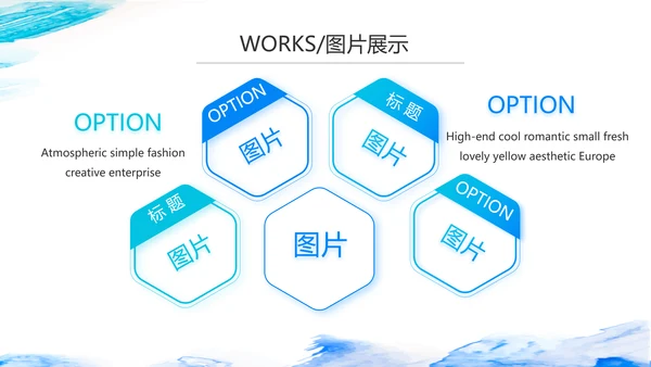 蓝色大气公司产品介绍图片展示宣传PPT
