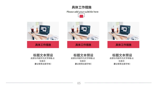 大气商务工作总结计划通用PPT模板