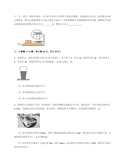 小卷练透山西太原市外国语学校物理八年级下册期末考试专题训练练习题（含答案详解）.docx