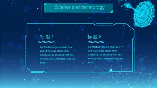 蓝色创意科技感工作总结汇报商务动态PPT