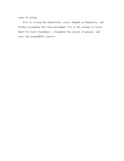 精编之干部英语个人自我评价范文.docx