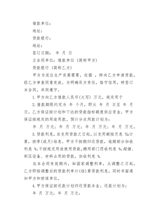 公司向个人借款合同.docx