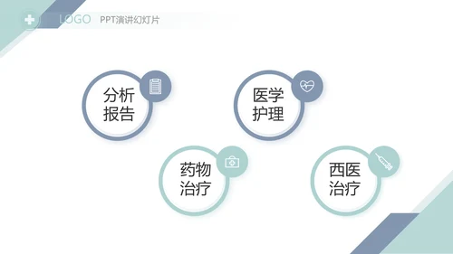 蓝色简约大方医生述职报告动态PPT模板