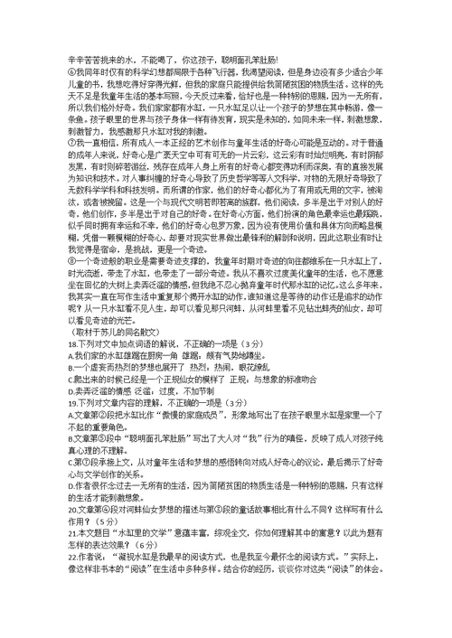 北京高考语文试题及答案