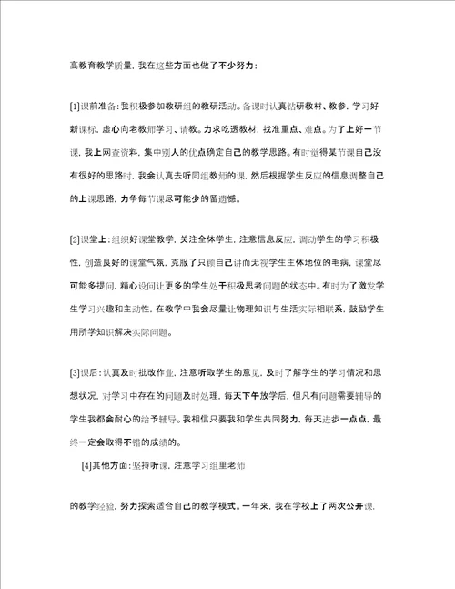 幼师转正个人总结范文
