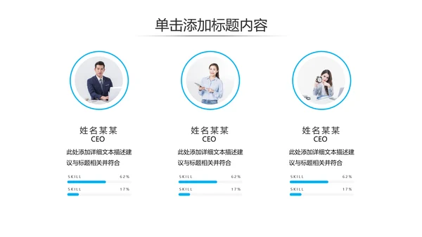 蓝色简约风企业宣传公司简介商务PPT模板