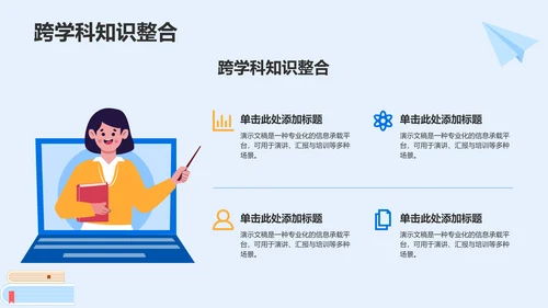 研究生组会汇报PPT模板