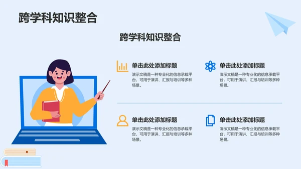 研究生组会汇报PPT模板