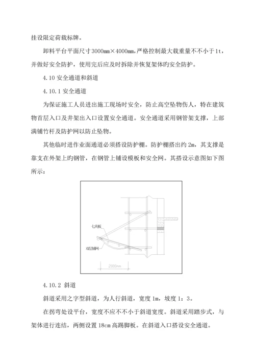 落地式脚手架专项施工方案.docx