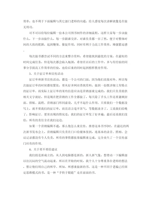 精编之个人工作总结格式范文3.docx