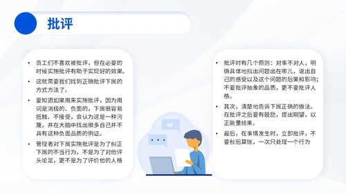 插画风团队管理员工培训团队管理办法PPT