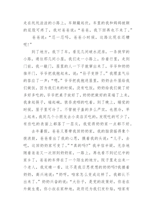 我的家乡变化作文600字10篇范文.docx