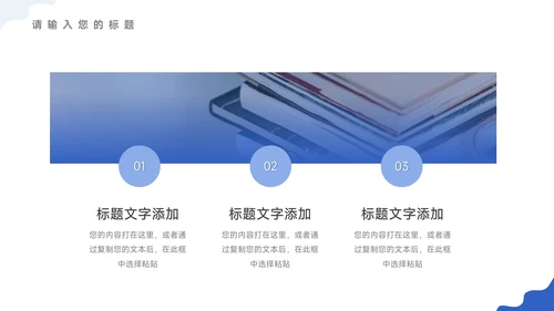 蓝色前沿插画风业务管理技能PPT模板