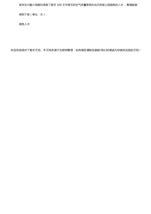 2020年全国卷Ⅲ理数高考试题(含答案)2.docx