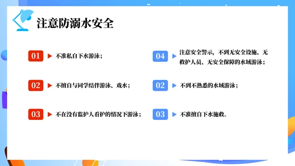 筑梦新起点开学第一课PPT模板