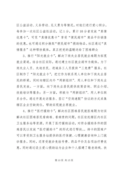 安全汇报材料新园公司 (5).docx