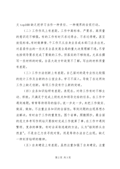 党员干部学习杨善洲精神民主生活会心得.docx