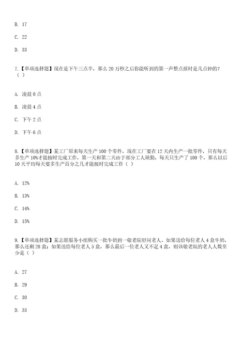 2023年03月山东省烟台市芝罘区考选50名应届优秀毕业生笔试参考题库答案详解