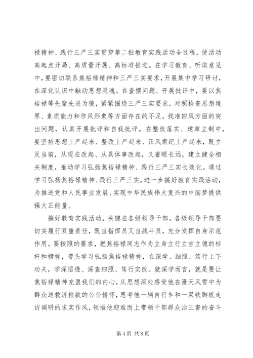 党员干部“三严三实”学习总结.docx