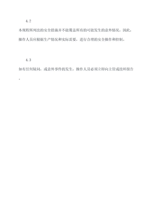 电脑砂光机安全操作规程