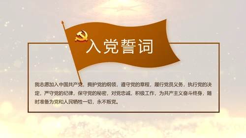 开场视频片头微党课党支部教育PPT封含MP4