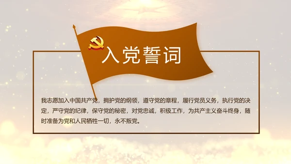 开场视频片头微党课党支部教育PPT封含MP4