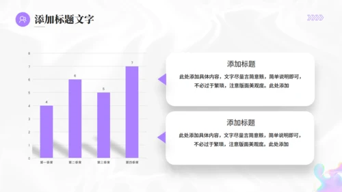 时尚流行酸性风商业活动计划书通用PPT模板