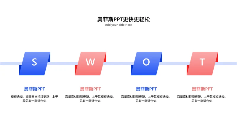 商务风简约并列关系4项PPT单页
