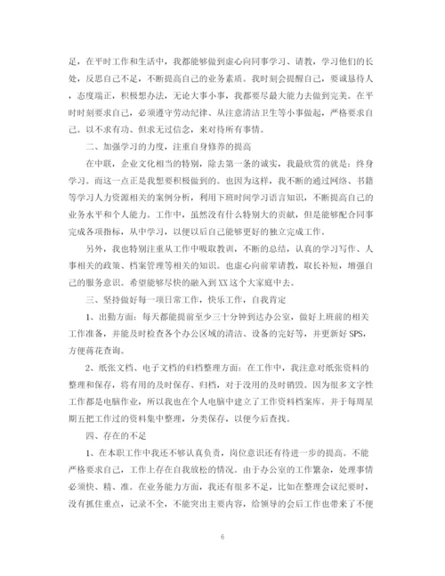 精编之文员实习工作计划范文.docx