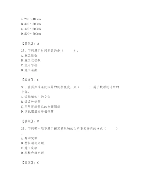 2024年材料员之材料员基础知识题库附答案（实用）.docx