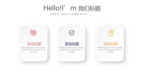 创意时尚微立体述职报告商务通用PPT动态模板