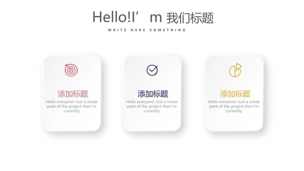创意时尚微立体述职报告商务通用PPT动态模板