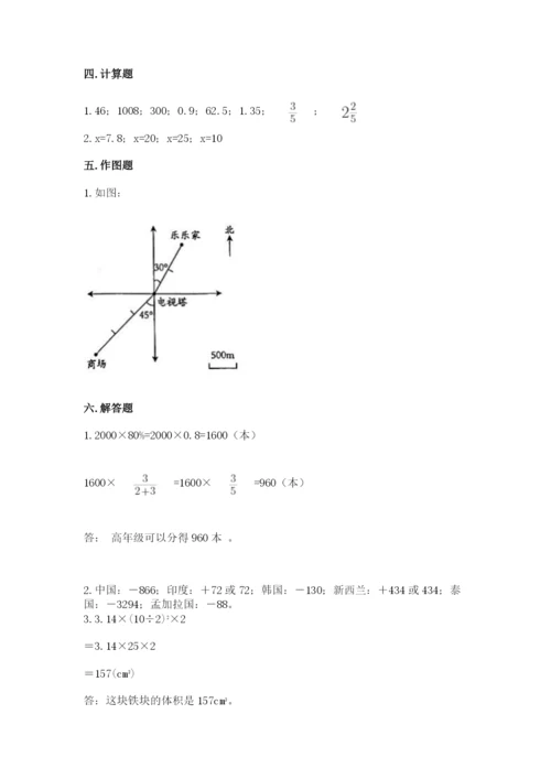 沪教版数学六年级下册期末检测试题精品附答案.docx