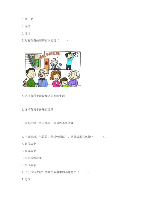 部编版五年级下册道德与法治 期末测试卷附完整答案（网校专用）.docx