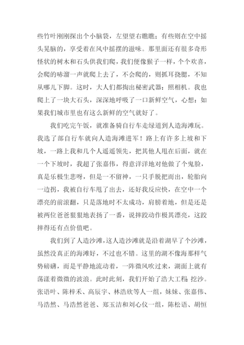 关于踏青的作文.docx