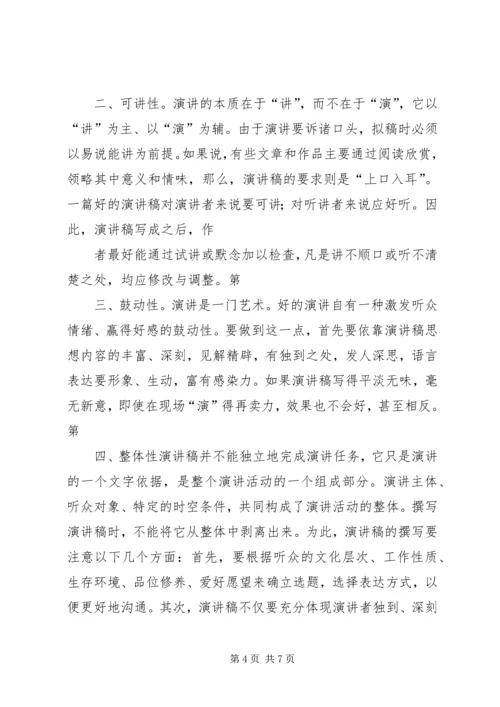 医生竞聘上岗演讲稿 (3).docx