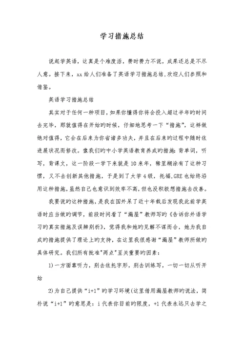 学习方法总结2022