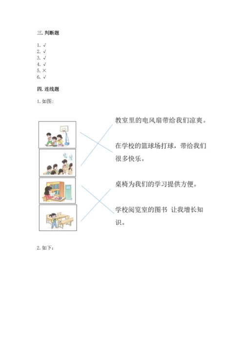 最新部编版二年级上册道德与法治期中测试卷带答案（a卷）.docx