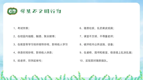 绿色黑板清新小学生文明礼仪培训PPT课件