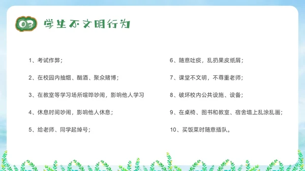 绿色黑板清新小学生文明礼仪培训PPT课件