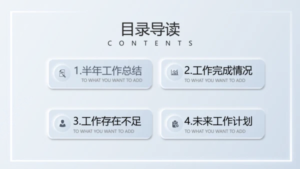 2021年新拟态风创意商务工作总结汇报新年计年终总结PPT