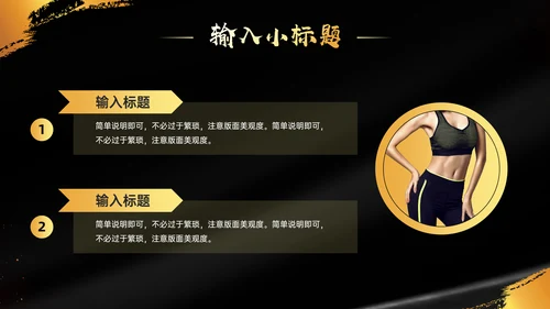 运动无极限举重健身房通用PPT模板