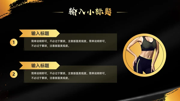 运动无极限举重健身房通用PPT模板
