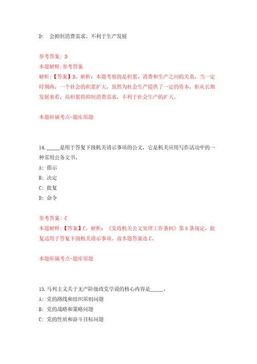 四川绵阳盐亭县赴高校招考聘用高层次和急需紧缺专业人才6人模拟考试练习卷及答案第4版