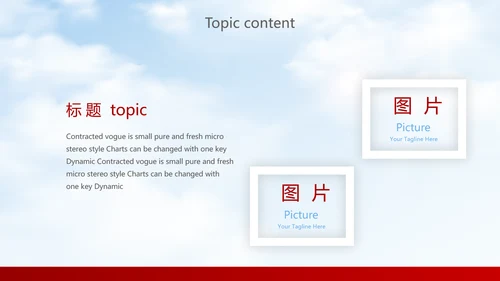 红色简约大气中国航空公司动态PPT模板