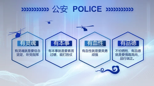 蓝色公安警察年终工作总结汇报PPT