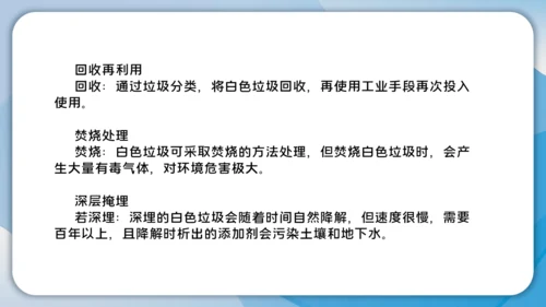 10.我们所了解的环境污染 课件