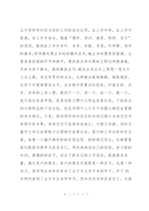 银行柜面培训总结.docx