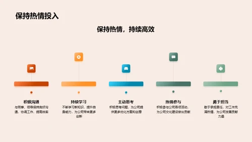 共筑明日辉煌