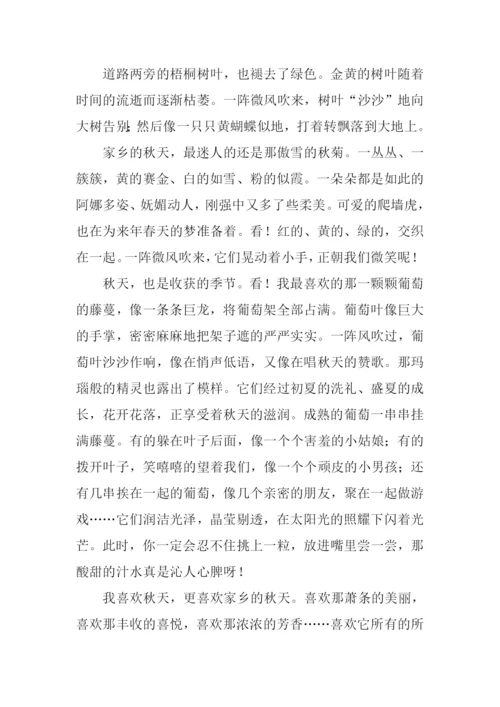 家乡的秋天作文800字-3.docx